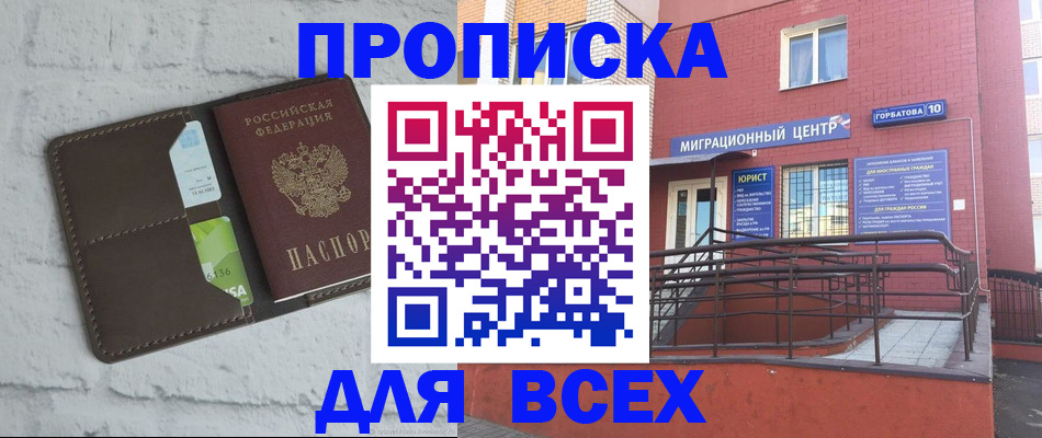 регистрация для школы в Канске